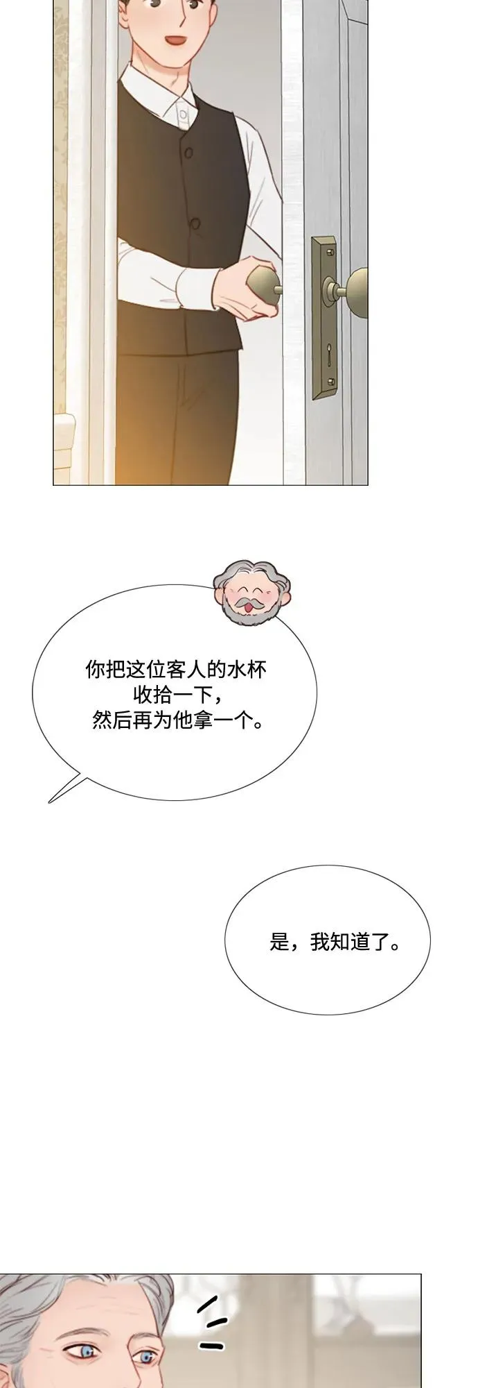 [第30话] 这是，计划之外的事 第12页