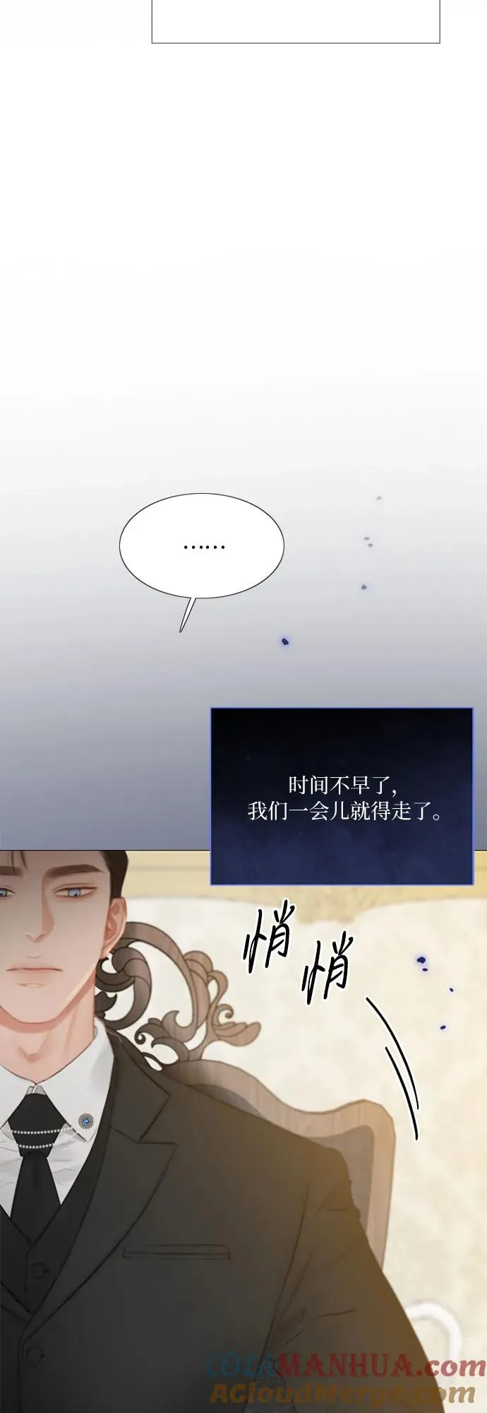 [第30话] 这是，计划之外的事 第16页