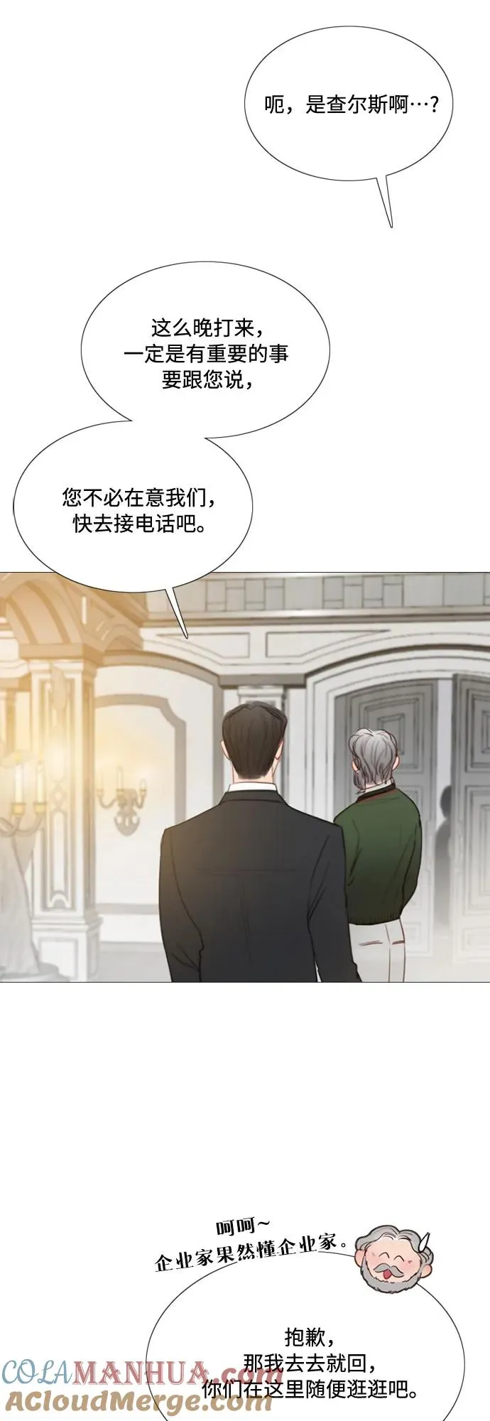 [第30话] 这是，计划之外的事 第22页