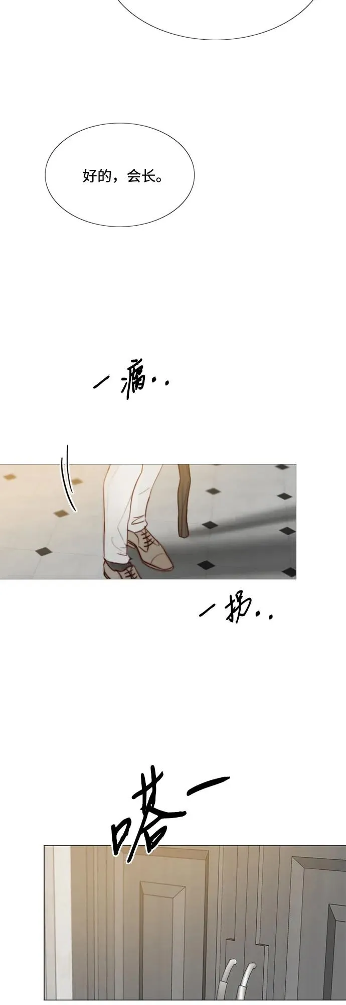 [第30话] 这是，计划之外的事 第23页