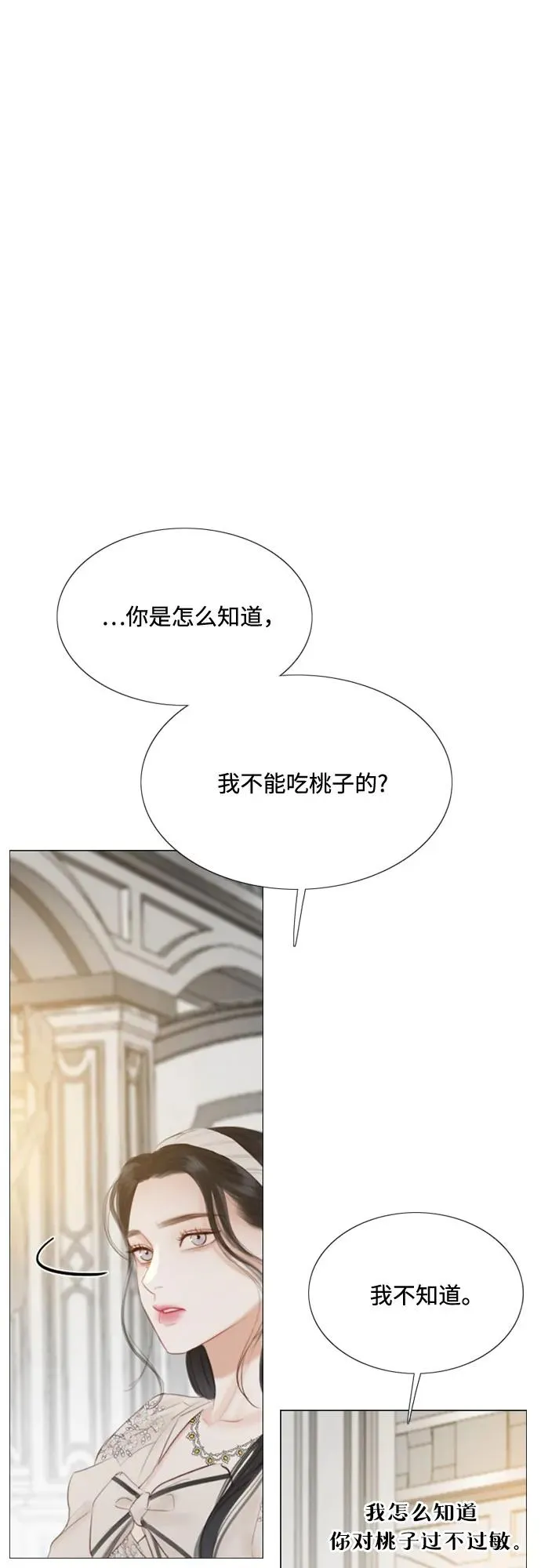 [第30话] 这是，计划之外的事 第24页