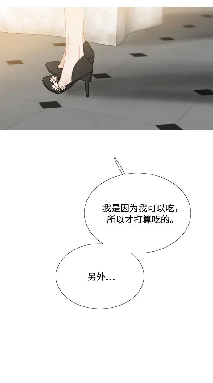 [第30话] 这是，计划之外的事 第32页