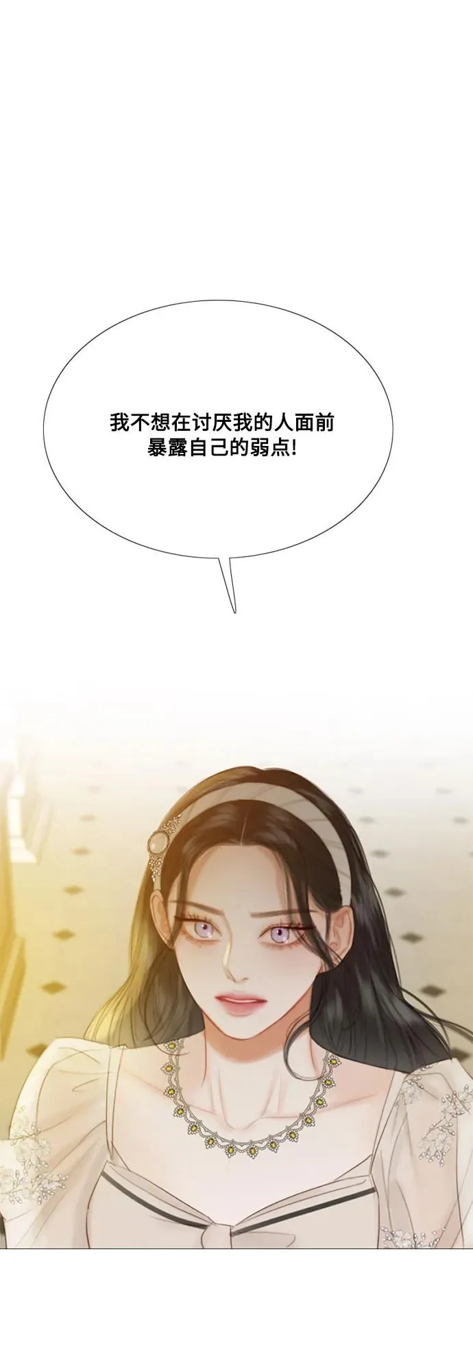 [第30话] 这是，计划之外的事 第33页