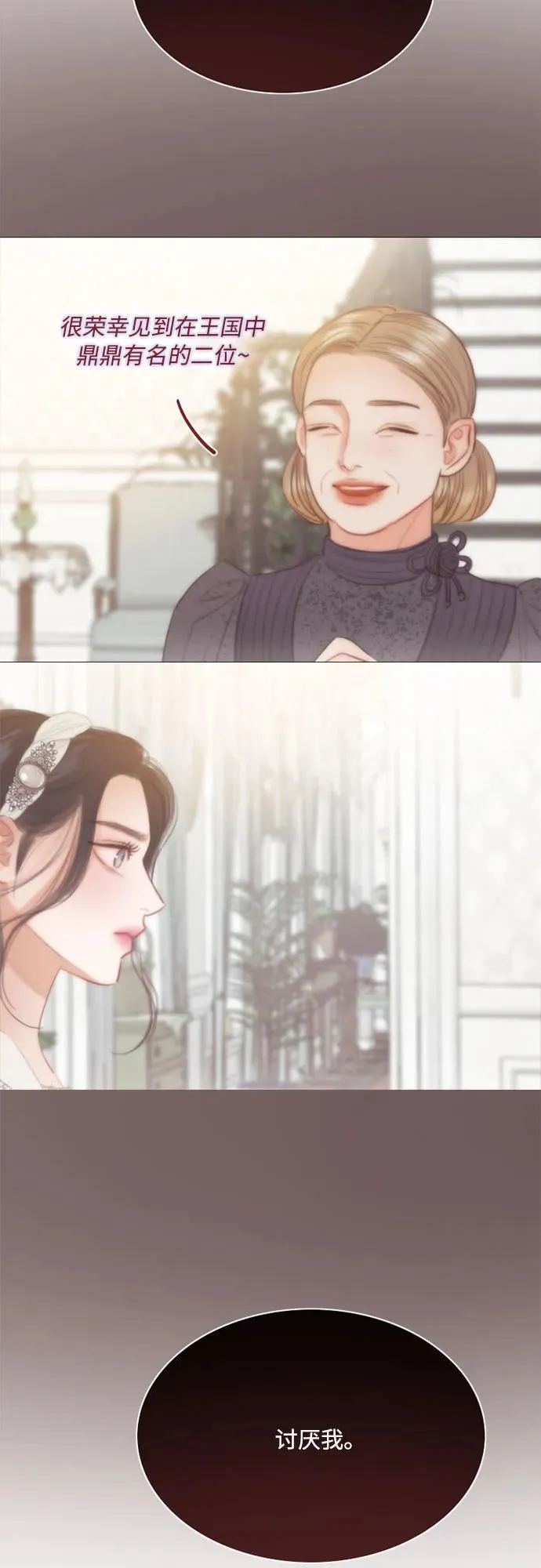 [第30话] 这是，计划之外的事 第35页