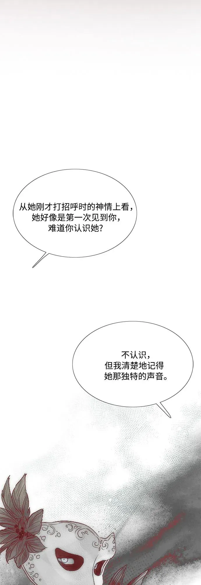 [第30话] 这是，计划之外的事 第36页