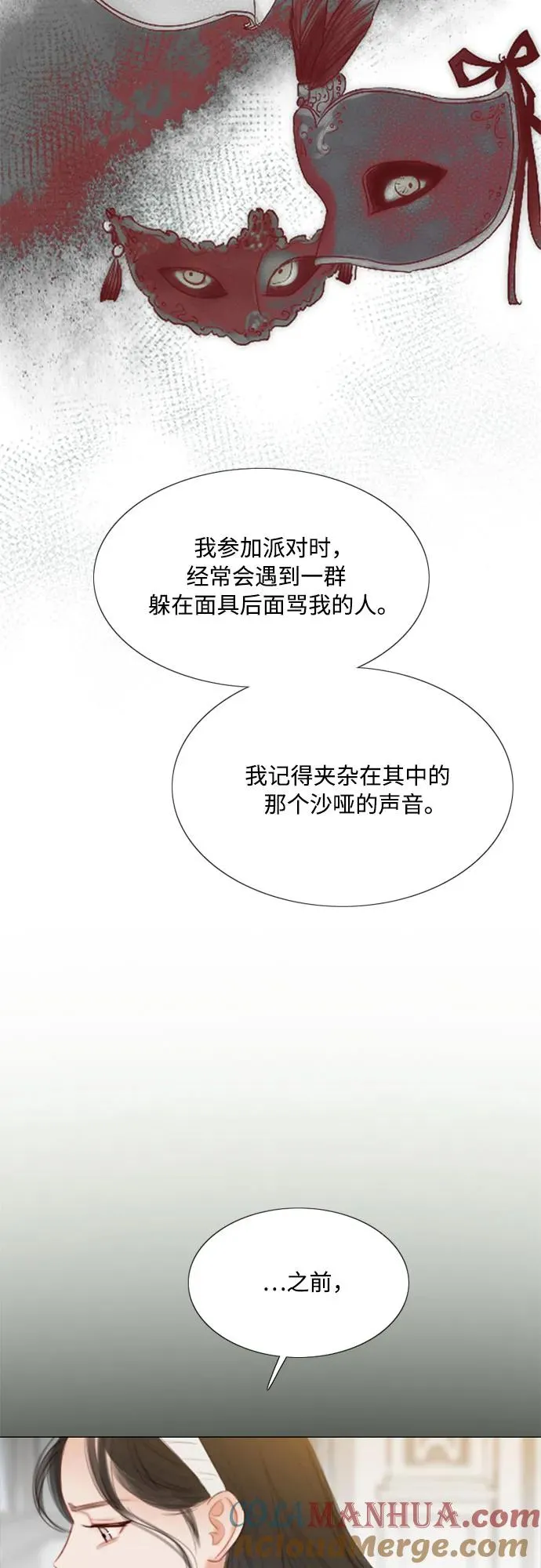 [第30话] 这是，计划之外的事 第37页