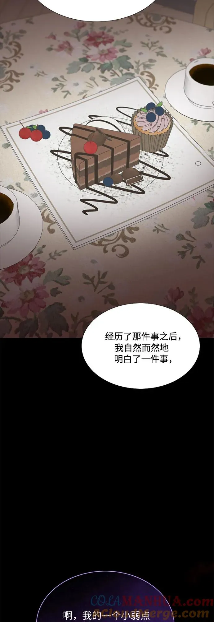 [第30话] 这是，计划之外的事 第40页