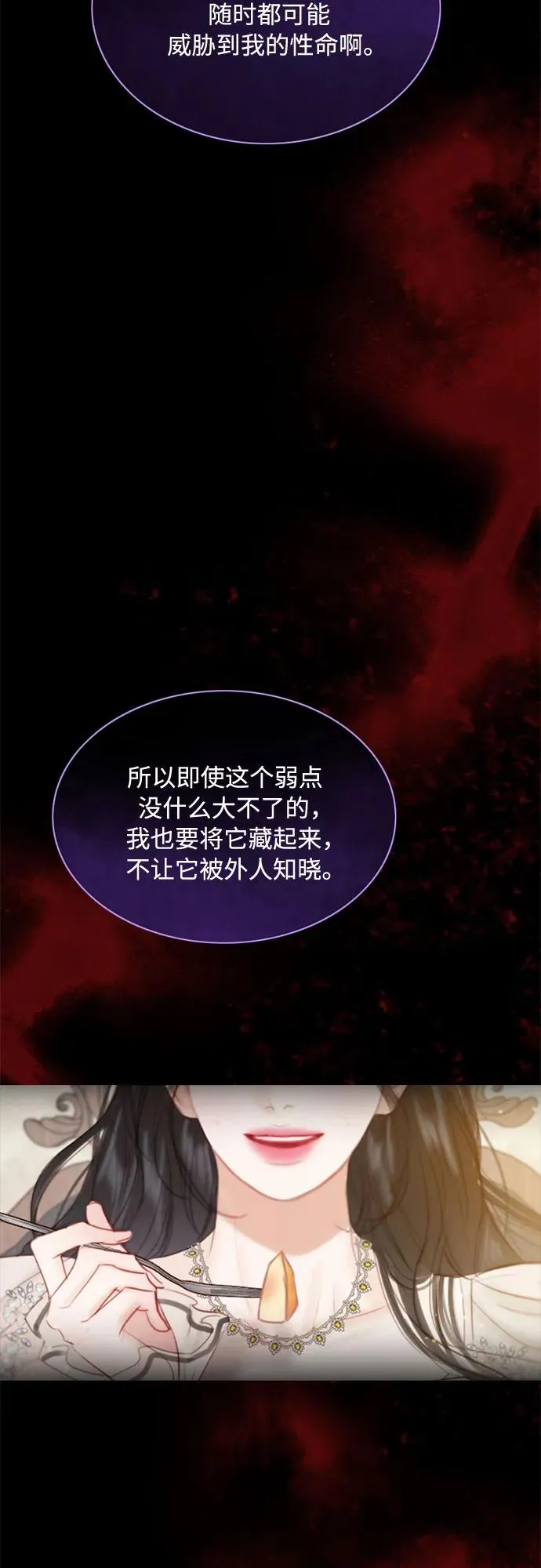 [第30话] 这是，计划之外的事 第41页