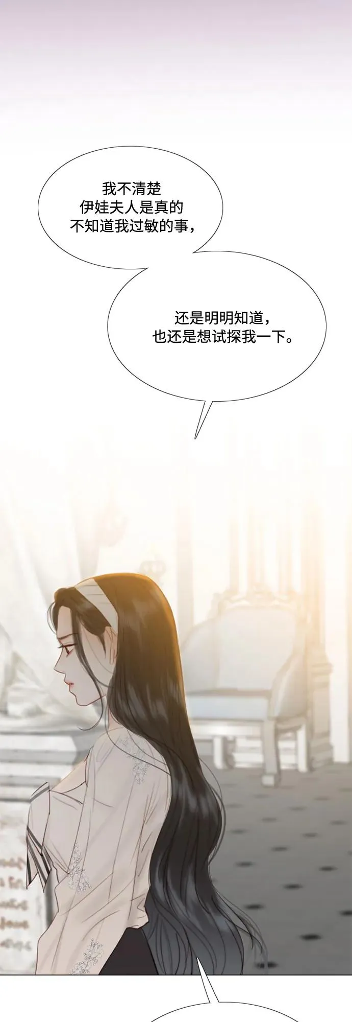 [第30话] 这是，计划之外的事 第44页