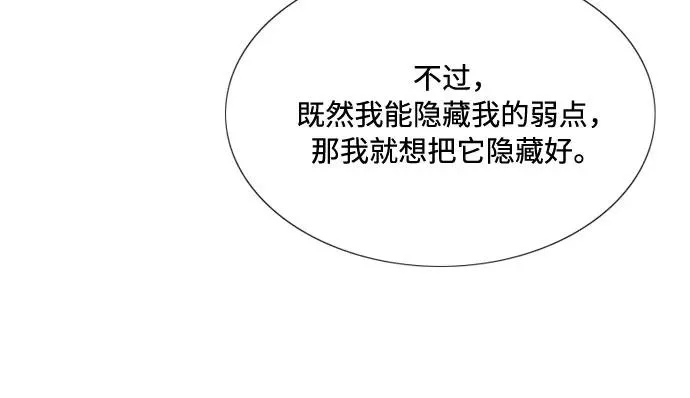 [第30话] 这是，计划之外的事 第45页