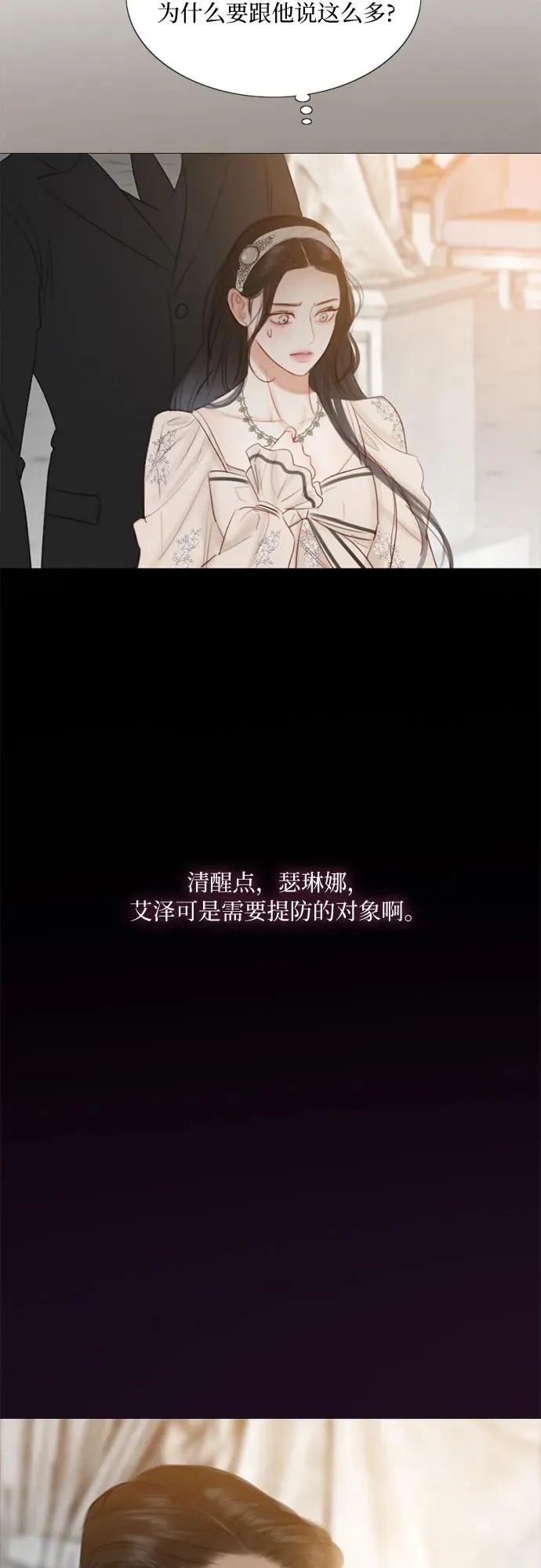 [第30话] 这是，计划之外的事 第47页