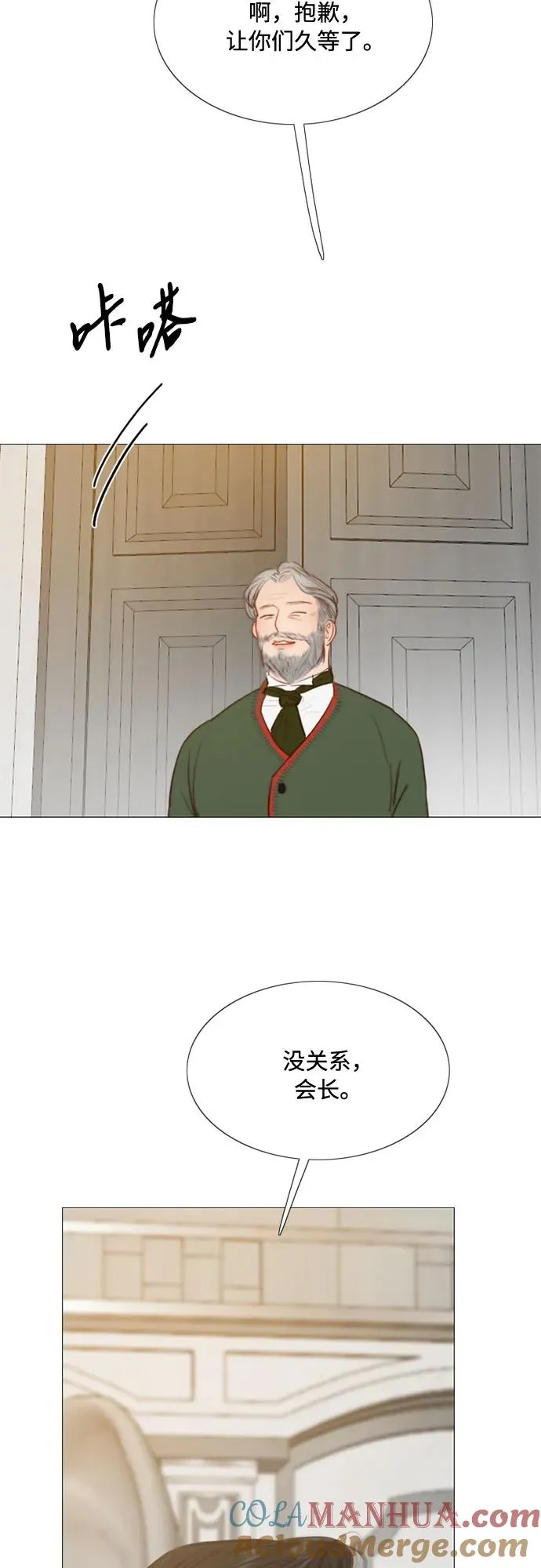 [第30话] 这是，计划之外的事 第49页