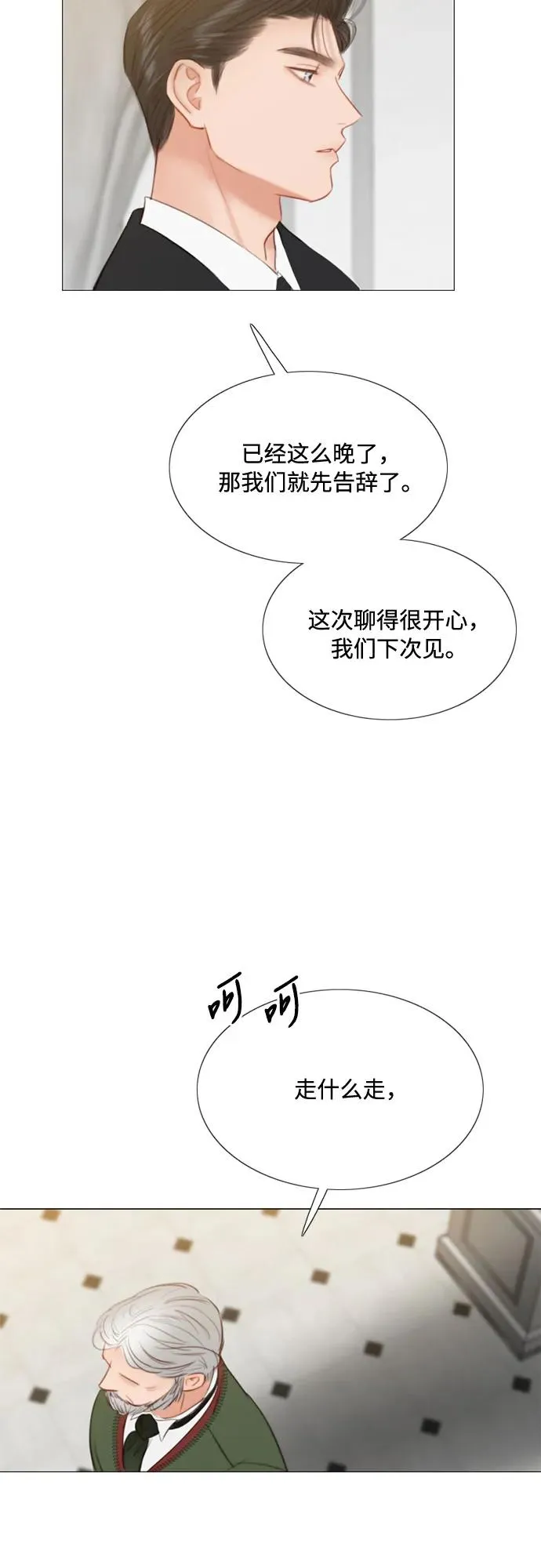[第30话] 这是，计划之外的事 第50页