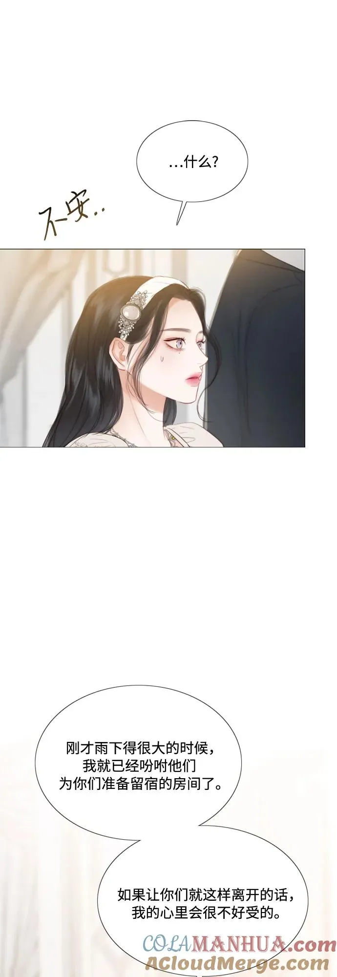 [第30话] 这是，计划之外的事 第52页