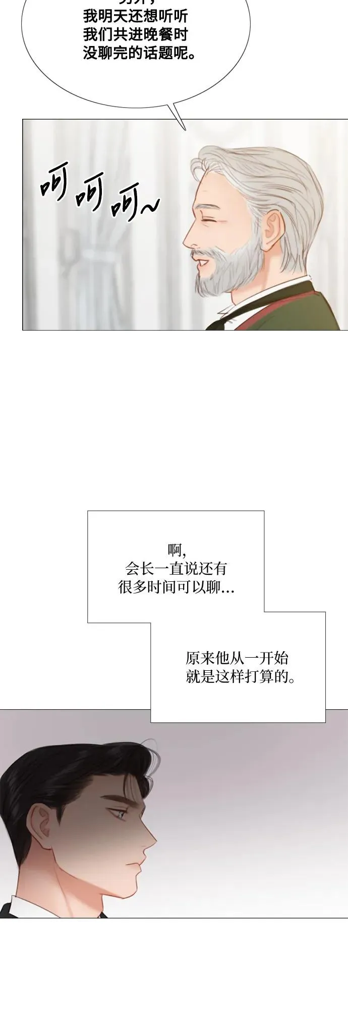 [第30话] 这是，计划之外的事 第54页