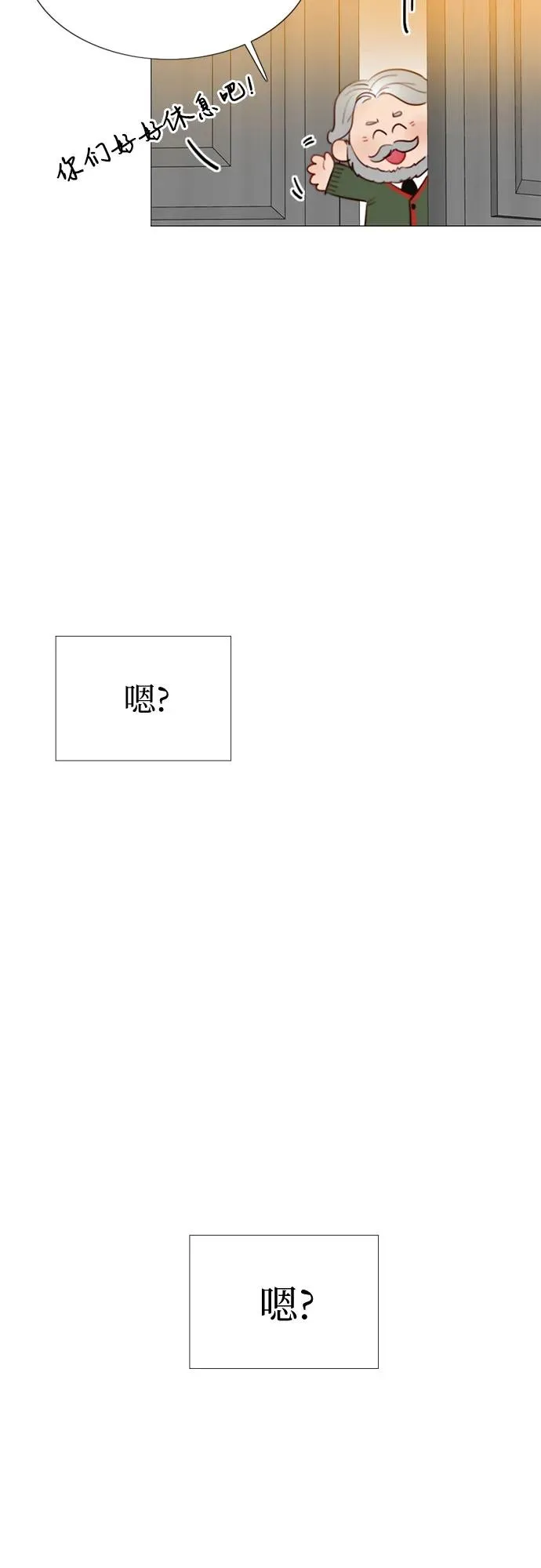 [第30话] 这是，计划之外的事 第56页