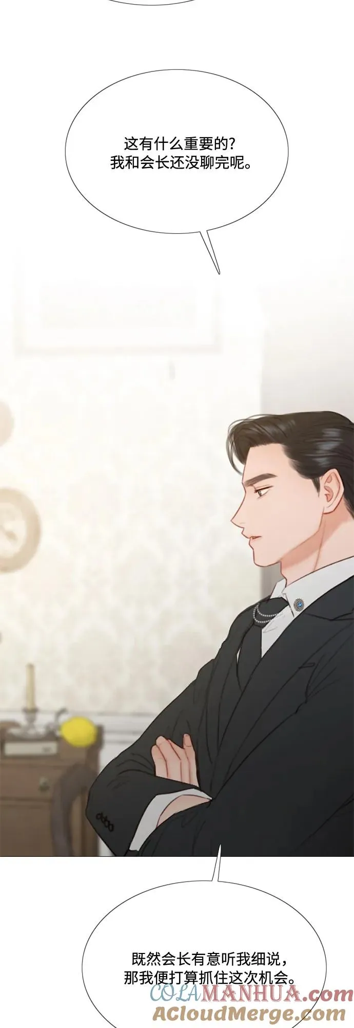 [第30话] 这是，计划之外的事 第61页