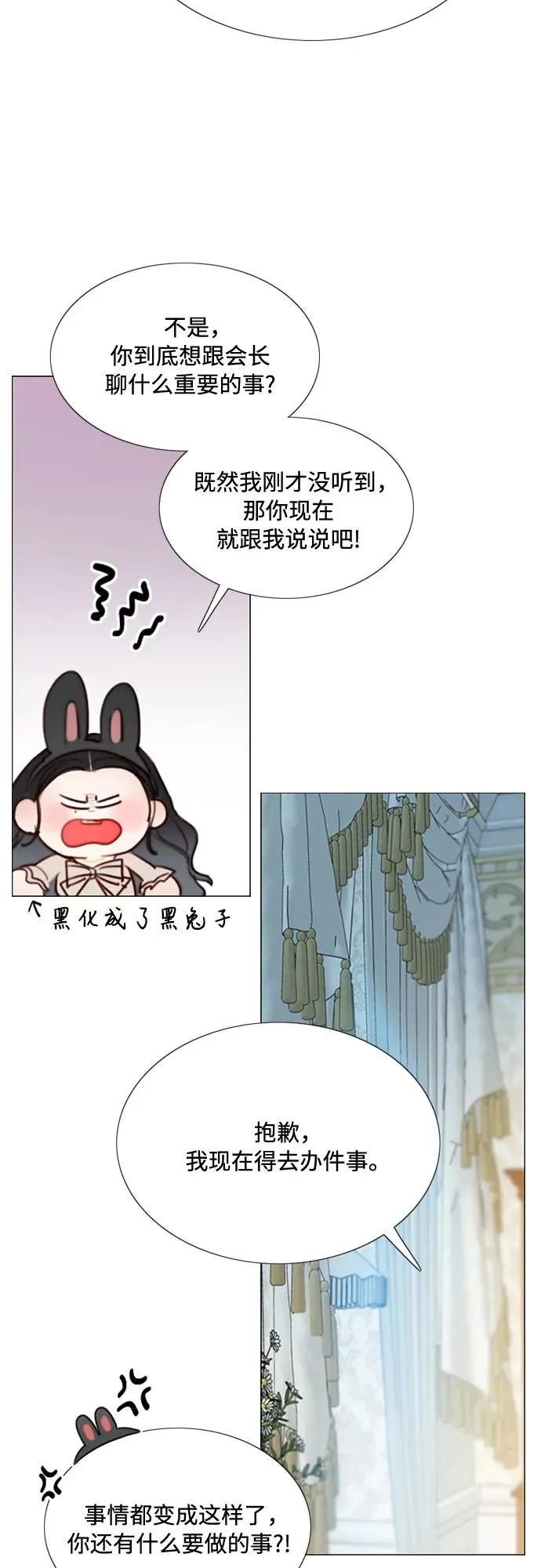 [第30话] 这是，计划之外的事 第62页