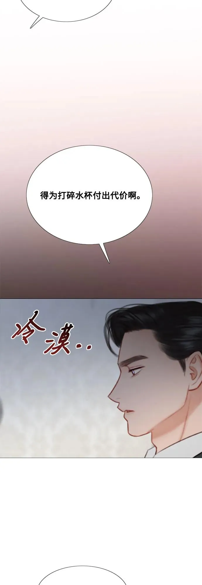 [第30话] 这是，计划之外的事 第63页