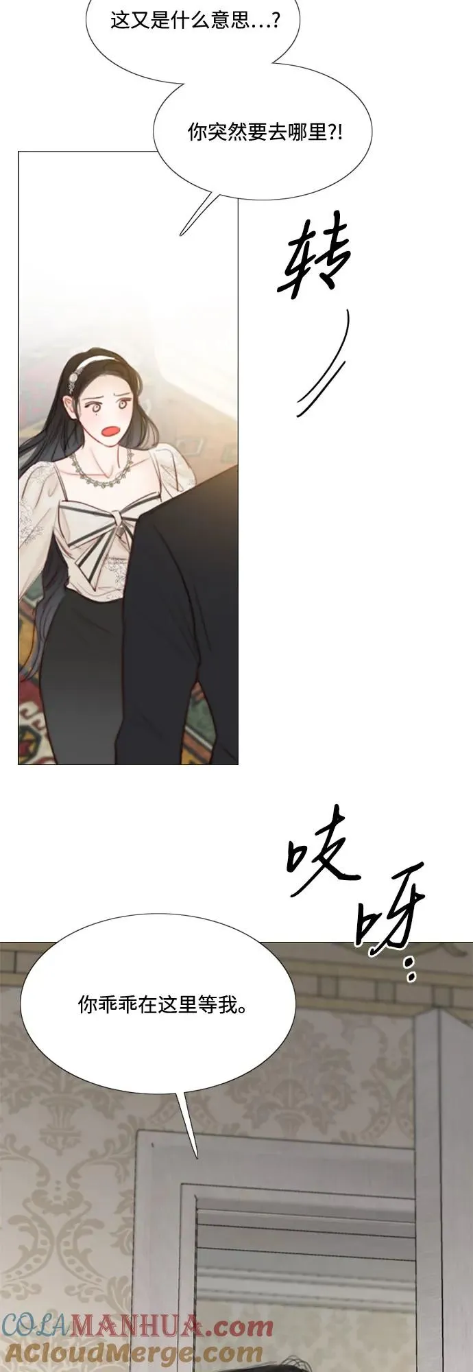 [第30话] 这是，计划之外的事 第64页