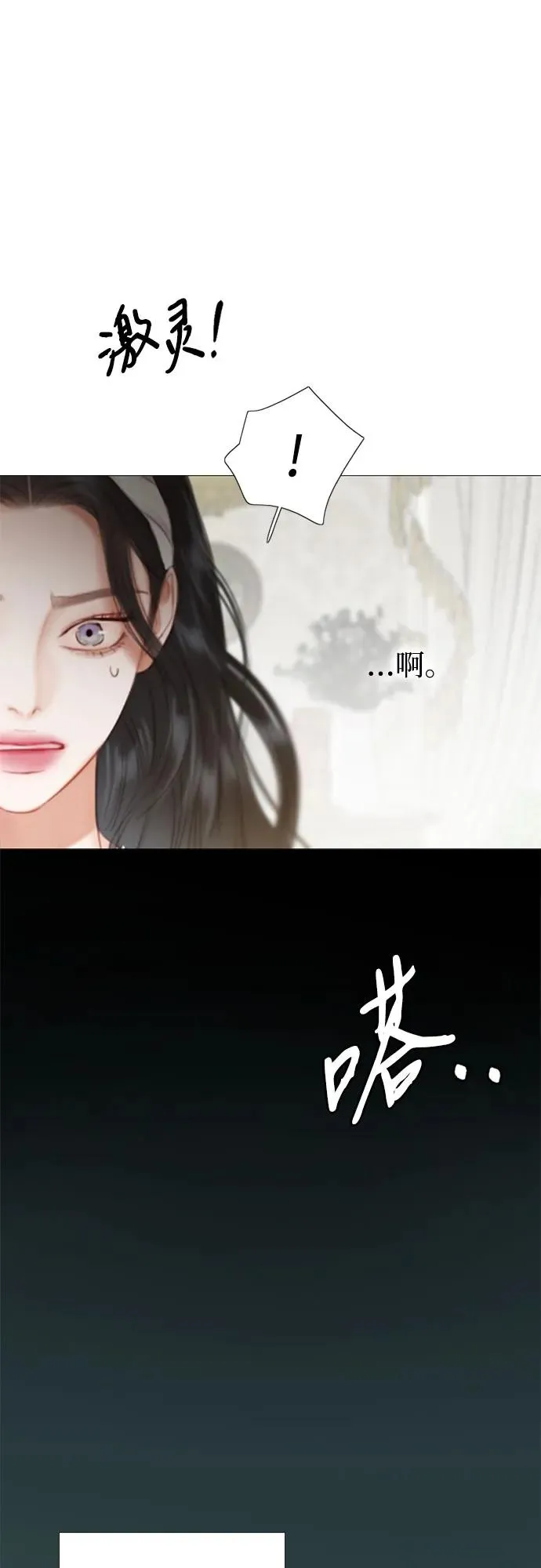 [第30话] 这是，计划之外的事 第66页