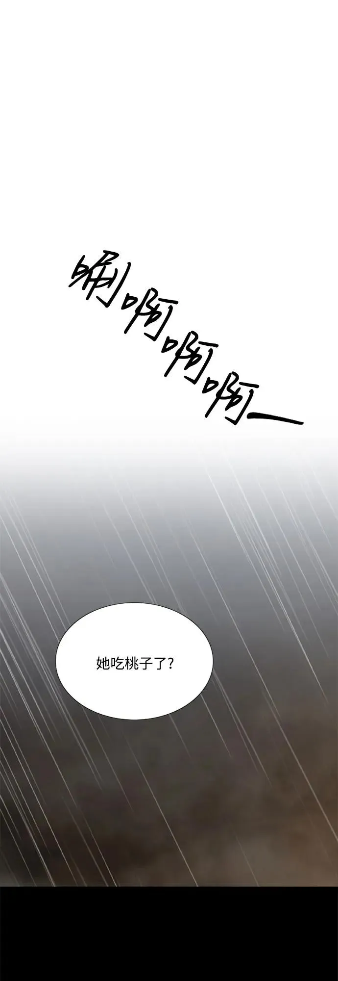 [第31话] 不行，脱下来 第2页