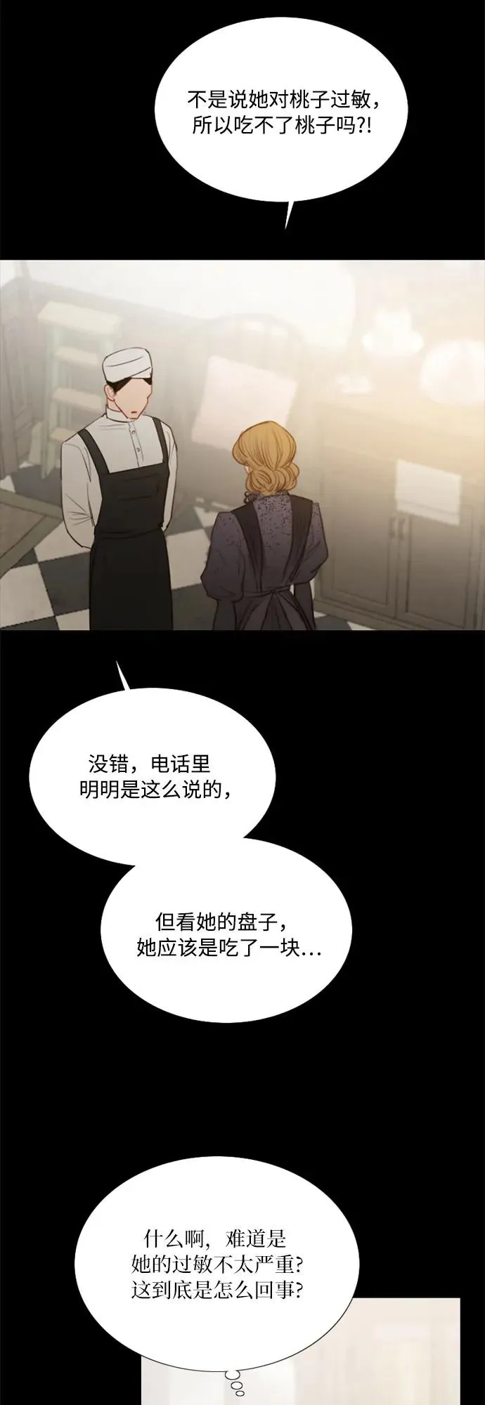 [第31话] 不行，脱下来 第3页