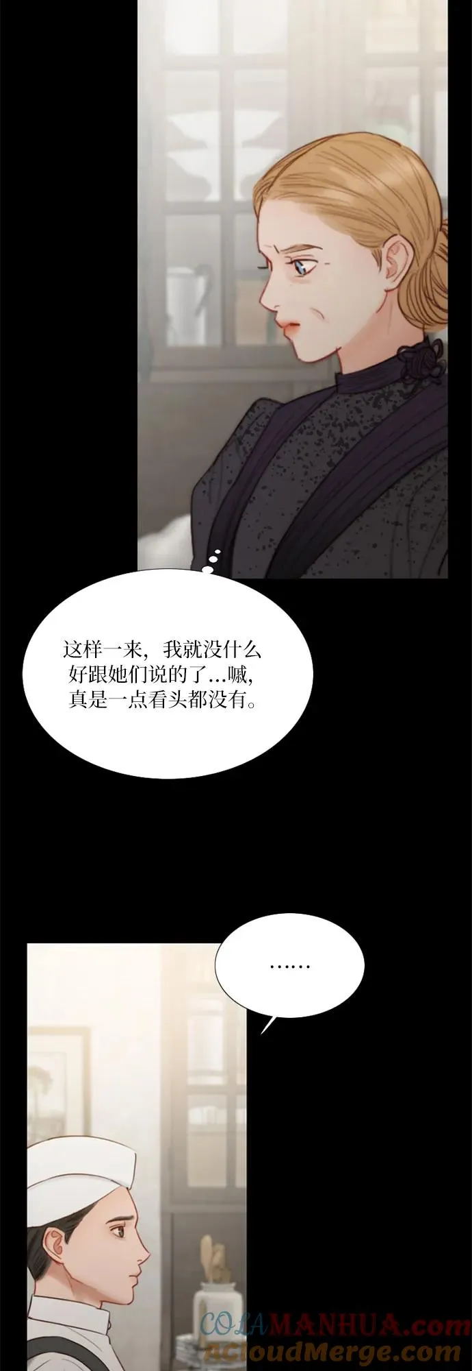 [第31话] 不行，脱下来 第4页