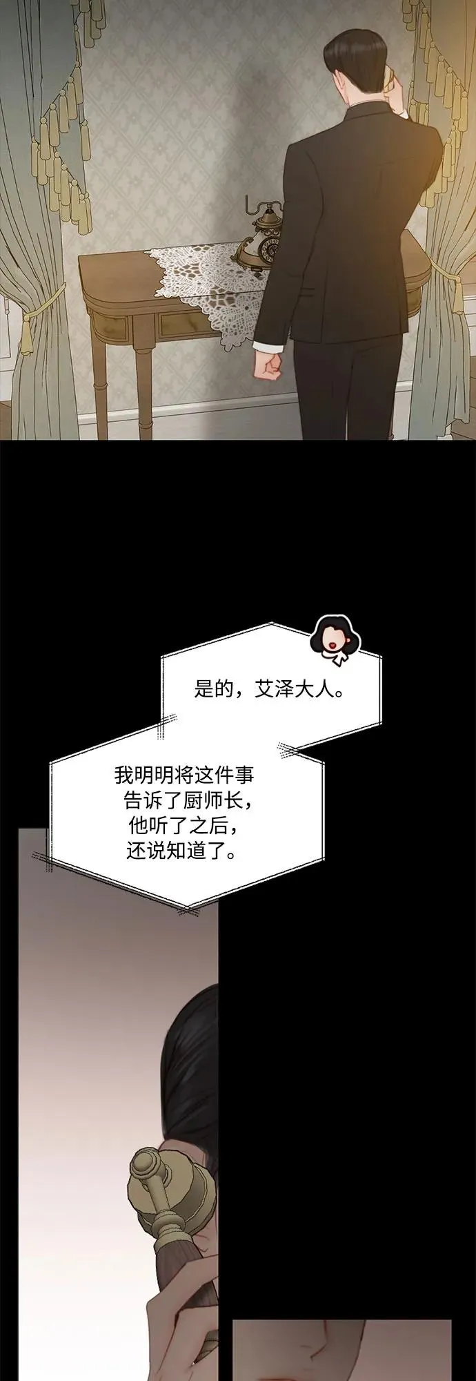 [第31话] 不行，脱下来 第6页