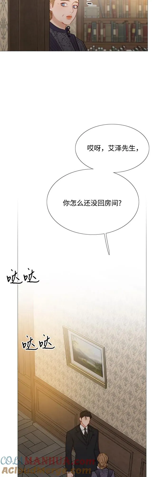 [第31话] 不行，脱下来 第10页