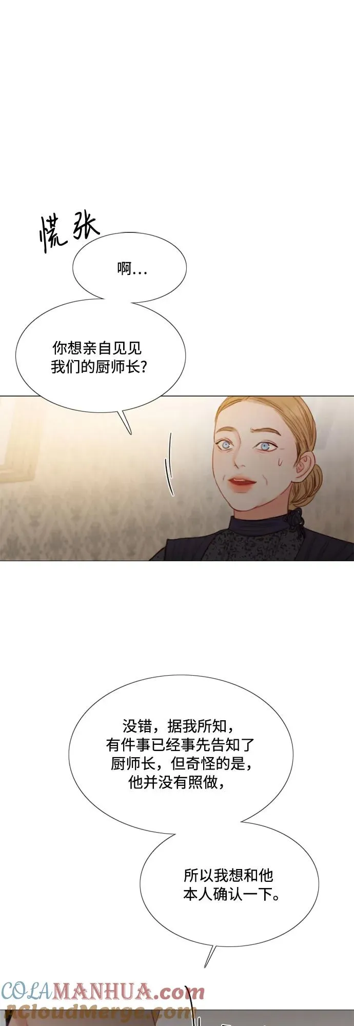 [第31话] 不行，脱下来 第16页