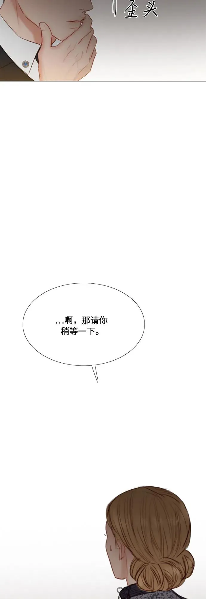 [第31话] 不行，脱下来 第17页