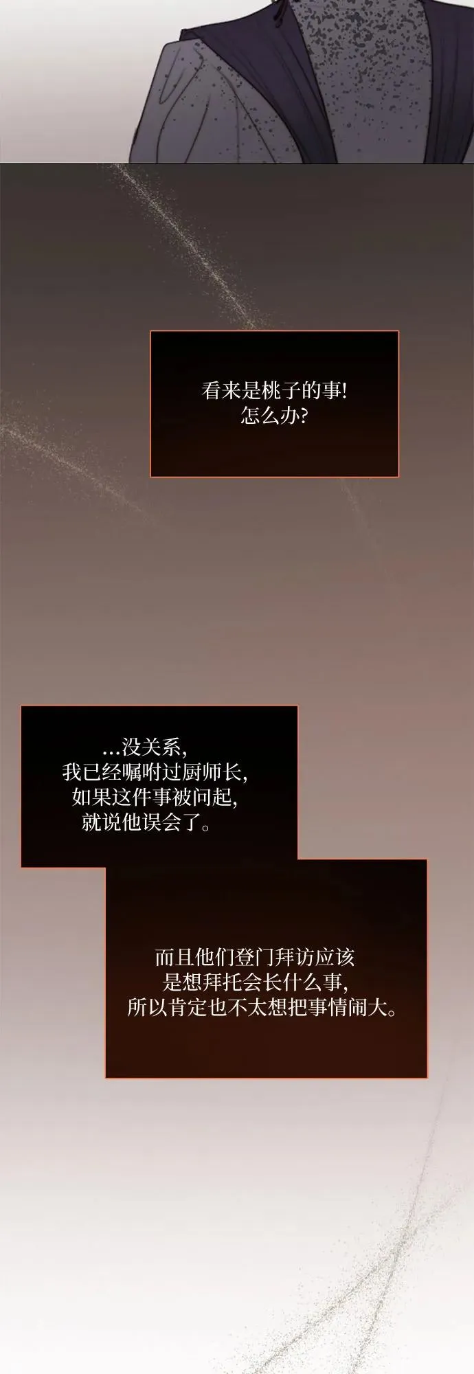 [第31话] 不行，脱下来 第18页