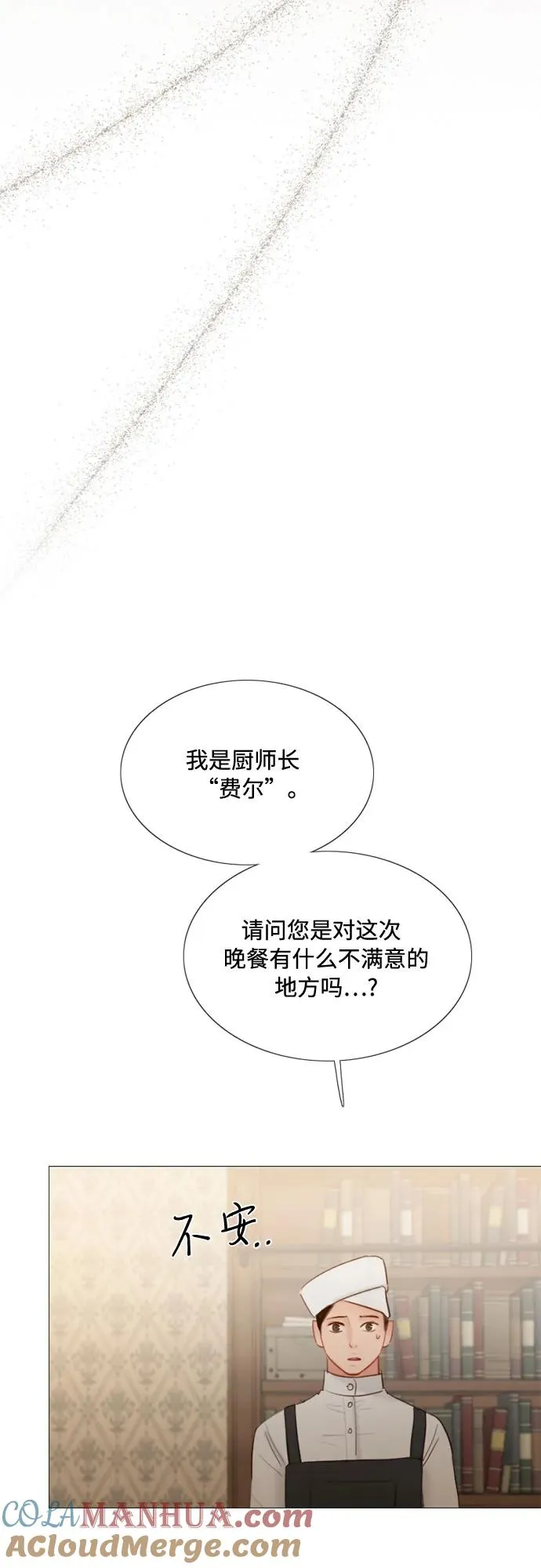 [第31话] 不行，脱下来 第19页