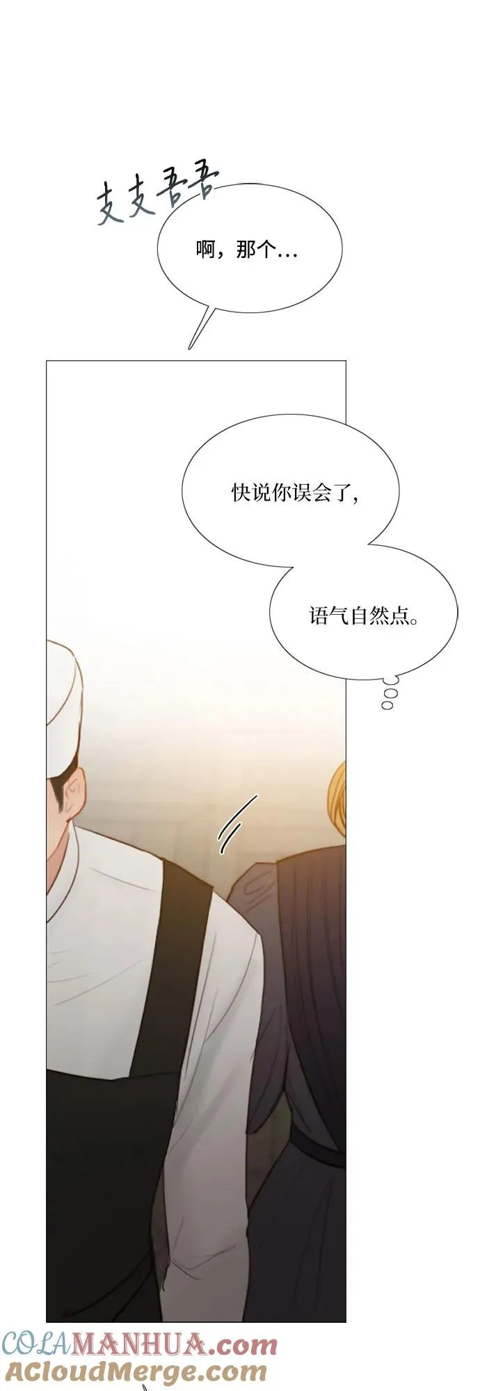 [第31话] 不行，脱下来 第22页