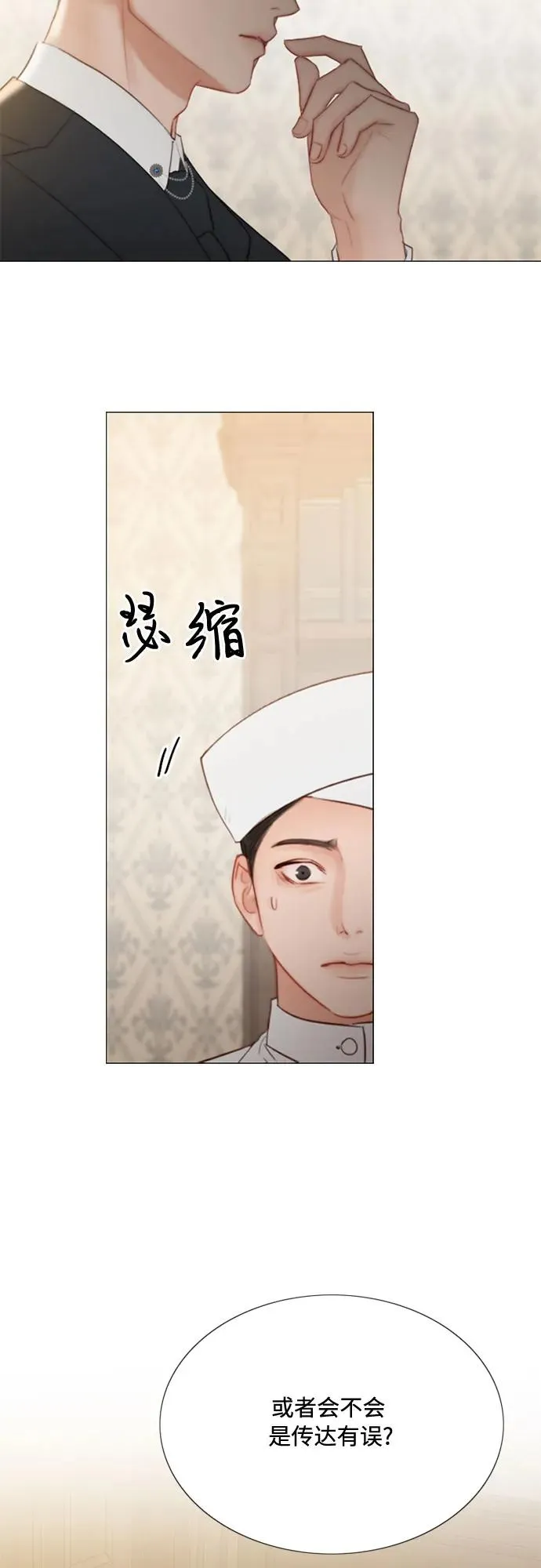 [第31话] 不行，脱下来 第24页