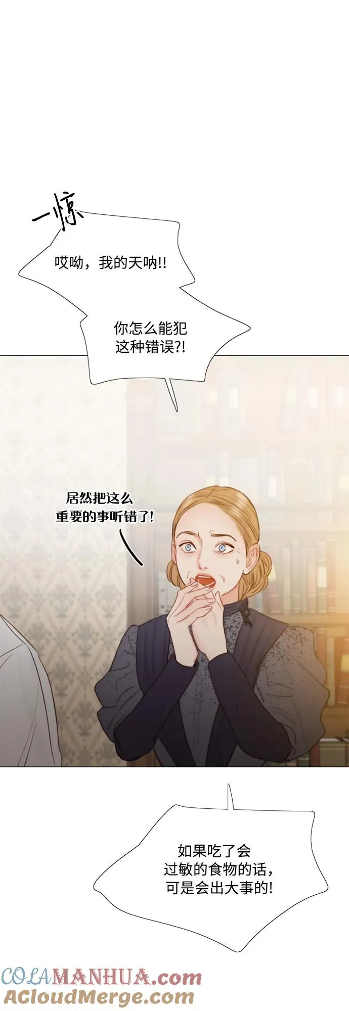 [第31话] 不行，脱下来 第28页