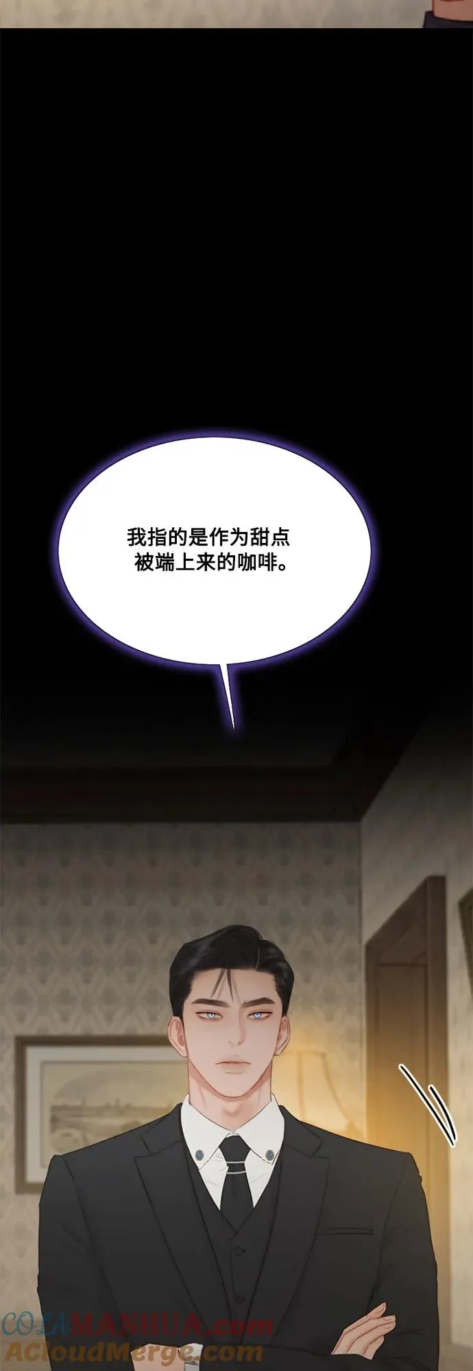 [第31话] 不行，脱下来 第31页