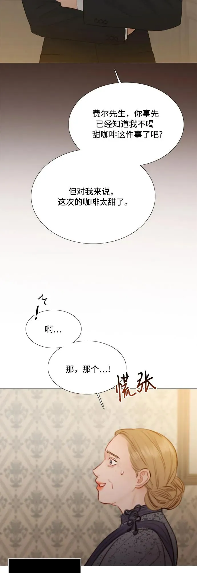 [第31话] 不行，脱下来 第32页