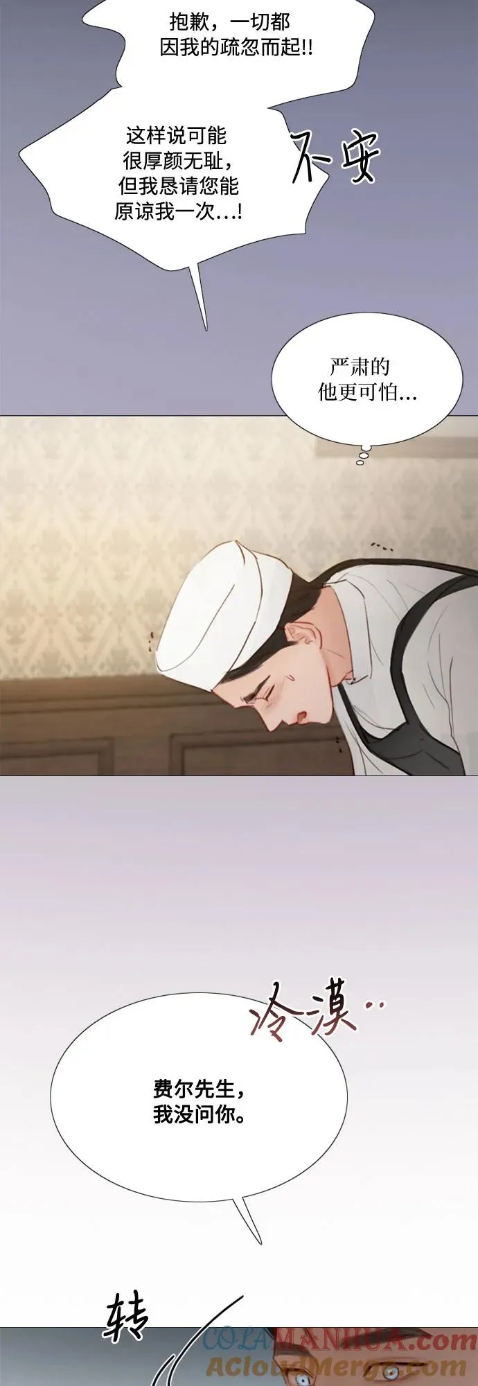 [第31话] 不行，脱下来 第37页