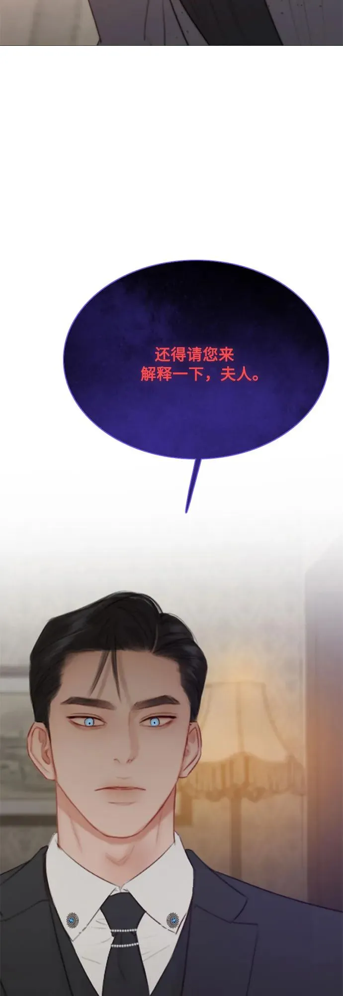 [第31话] 不行，脱下来 第39页