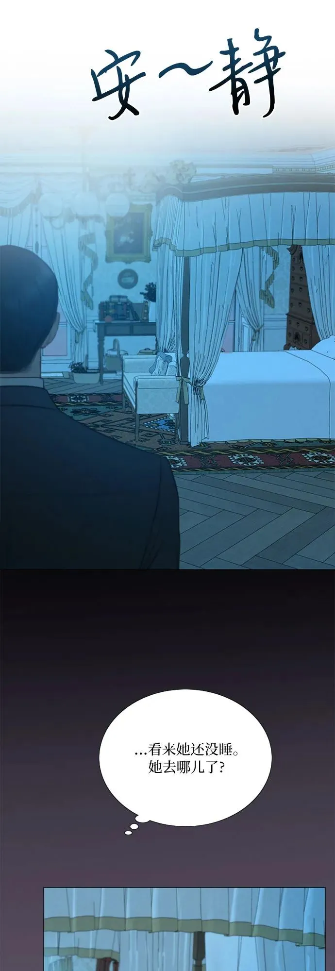 [第31话] 不行，脱下来 第44页