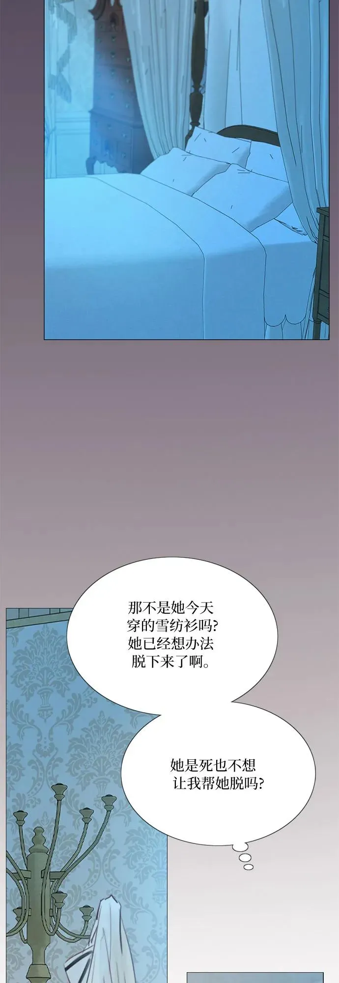 [第31话] 不行，脱下来 第45页