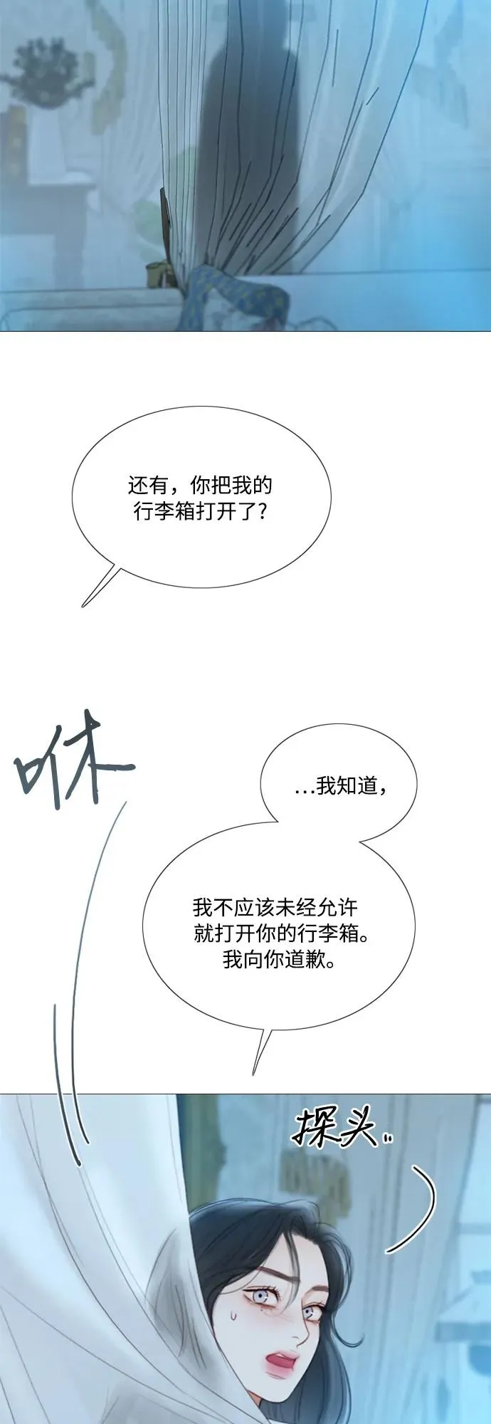 [第31话] 不行，脱下来 第48页