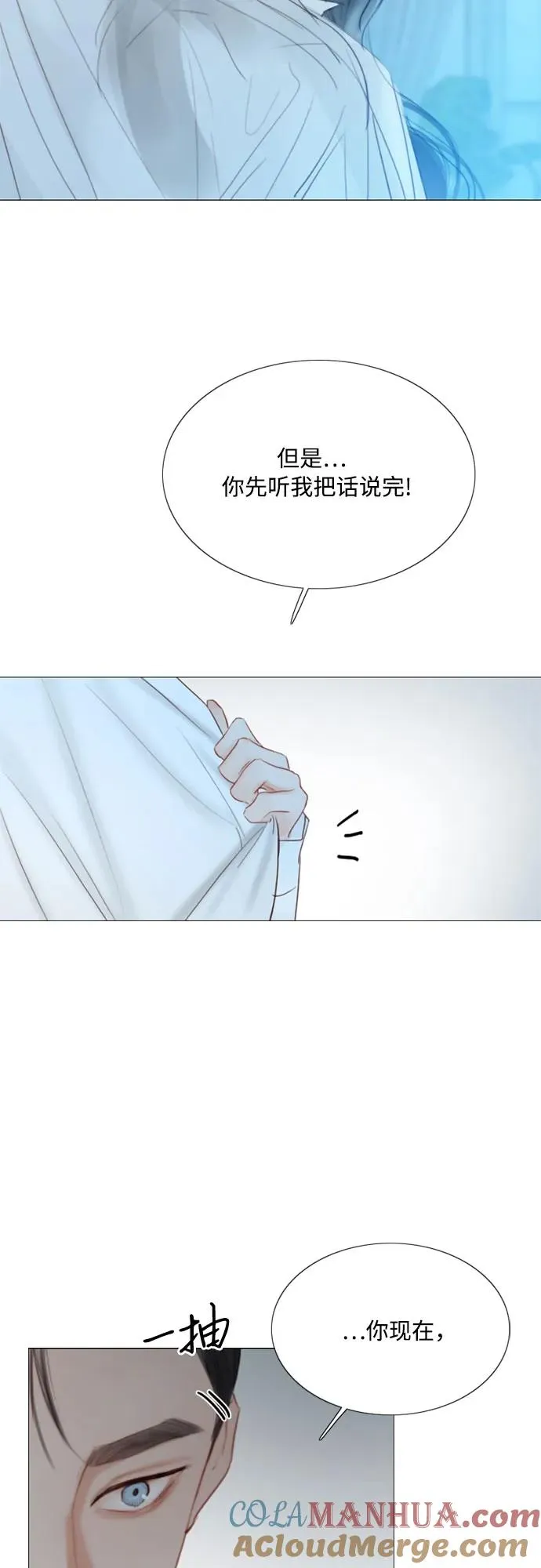 [第31话] 不行，脱下来 第49页