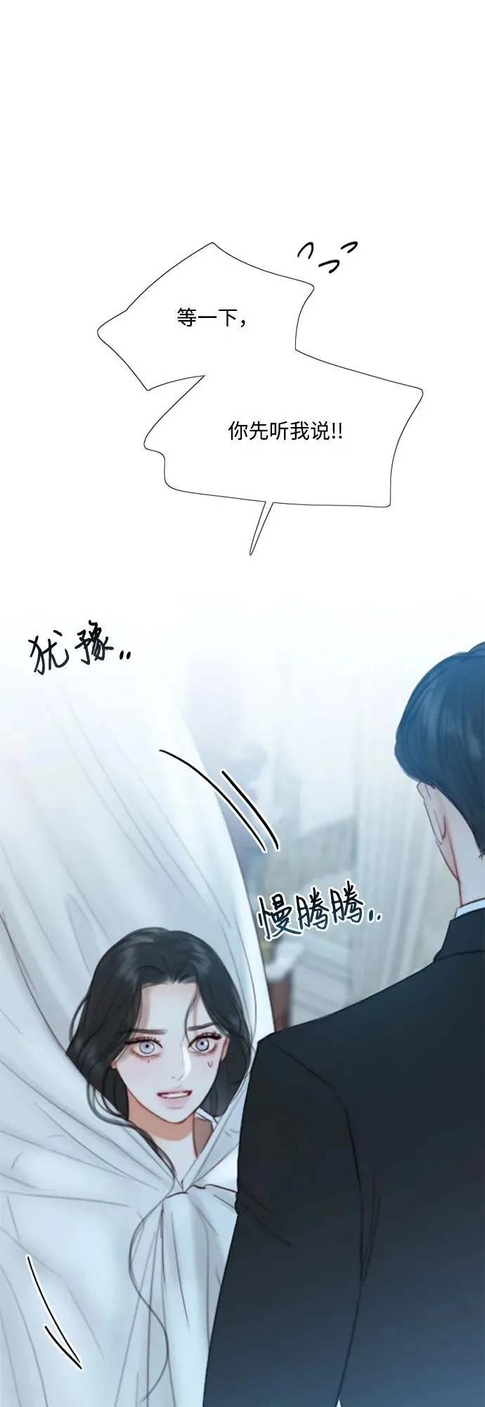 [第31话] 不行，脱下来 第53页