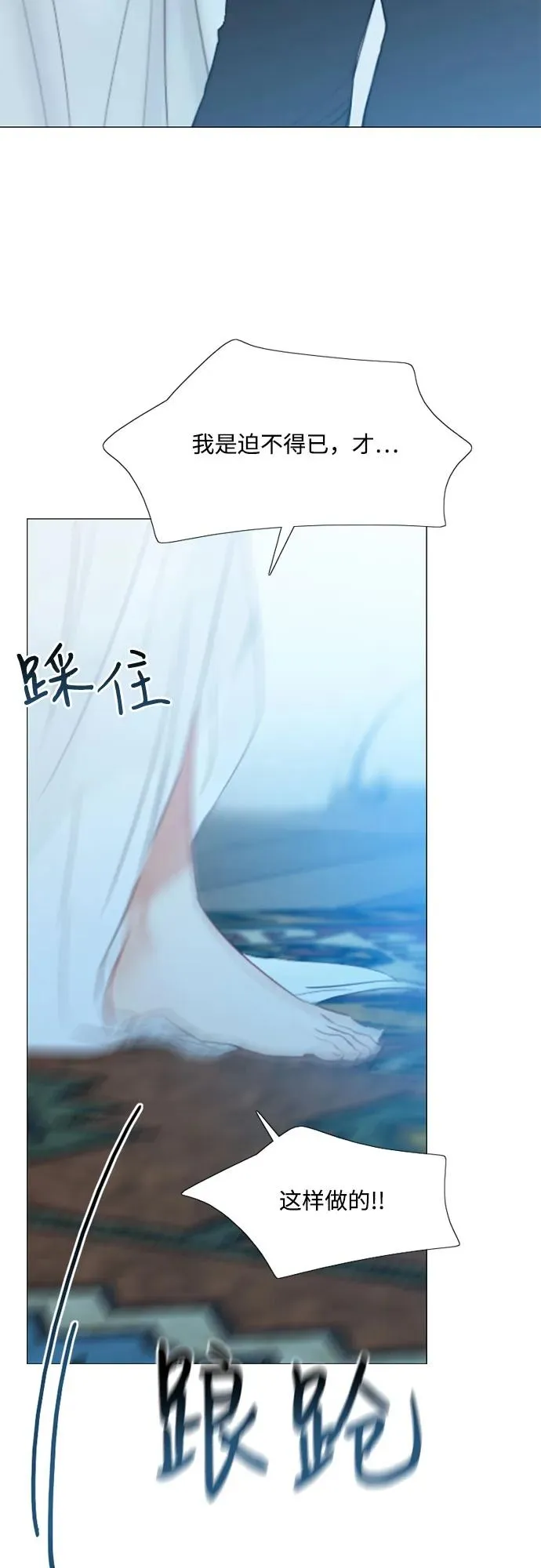 [第31话] 不行，脱下来 第54页