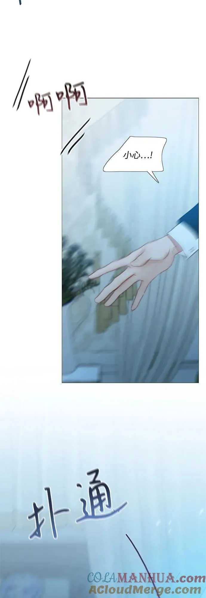 [第31话] 不行，脱下来 第55页
