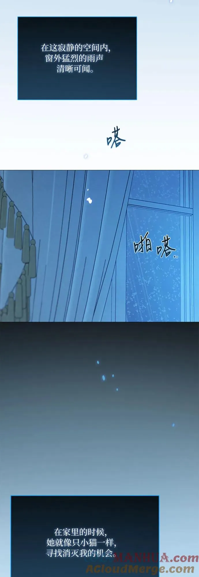 [第31话] 不行，脱下来 第61页