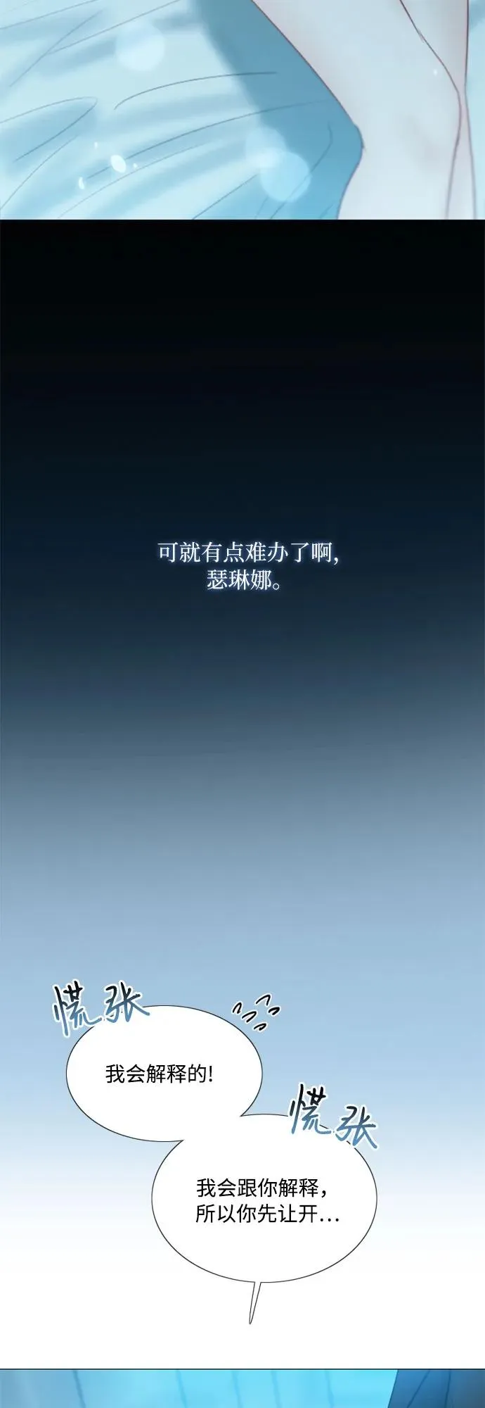 [第31话] 不行，脱下来 第63页